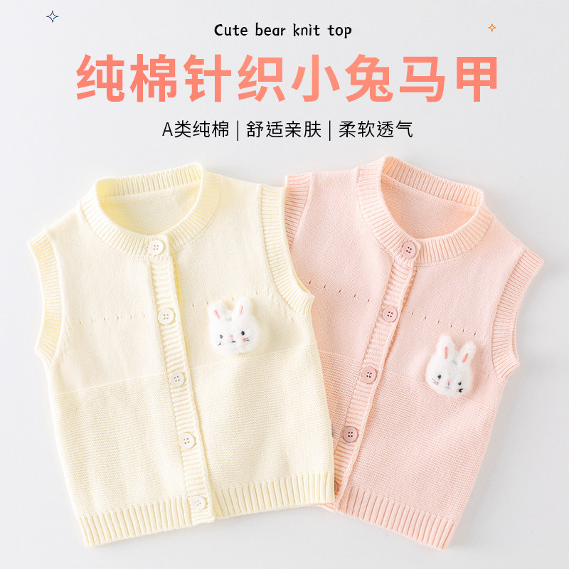 女宝宝秋装纯棉背心婴儿针织开衫小马甲儿童对开扣衣服春秋外套,童装/婴儿装/亲子装,马甲,淘宝优惠券,粉丝福利购,淘宝优惠卷