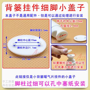 小背篓暖气片挂钩装饰盖挂件小盖子盖帽小帽子椭圆塞子小堵头配件