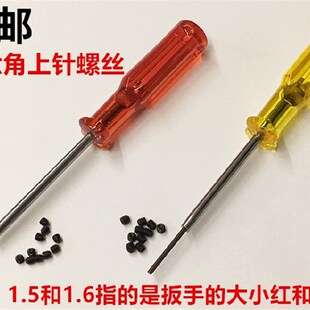 拷边机上针螺丝锁边机支针罗丝包缝机绷缝车坎车砍车装针螺钉罗丁