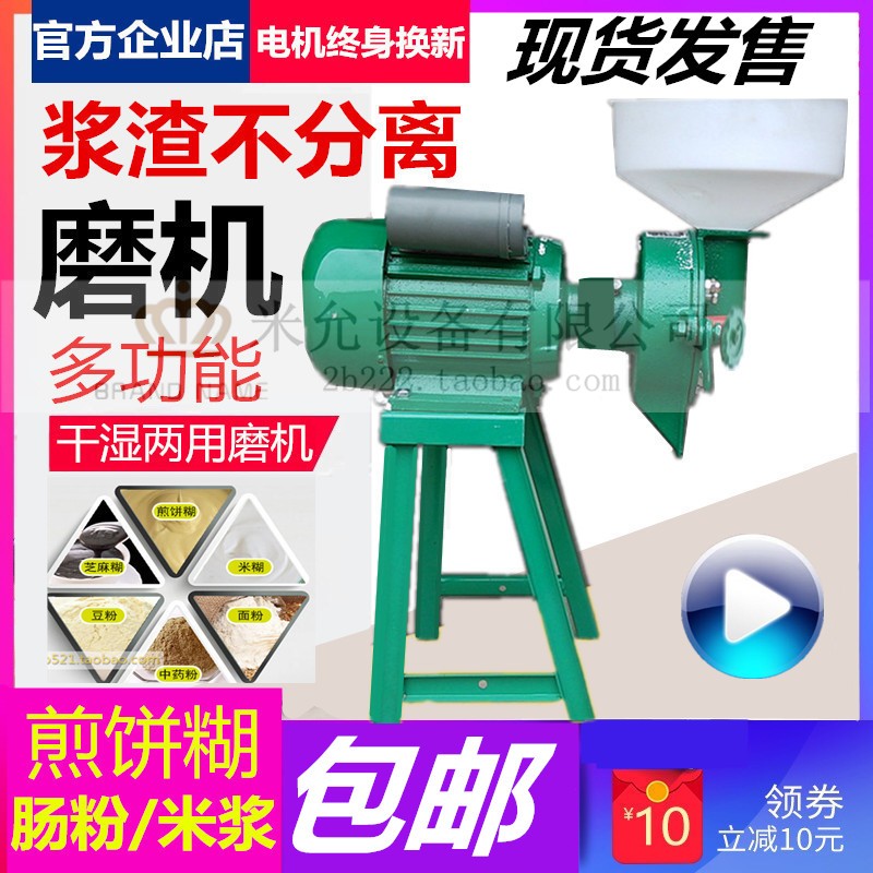 电动家用不分离磨机磨煎饼磨米浆模糊芝麻糊机磨米机小麦干湿两用