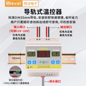 高精度 24V输出 导轨式 西法电子 201B 智能温度控制器12