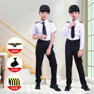 儿童飞行员机长表演服飞机师男女童演出服中国机长服幼儿舞台服装