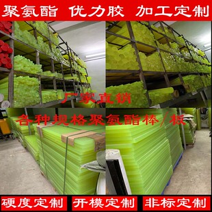 90度硬聚氨酯板棒加工定做优力胶板牛筋防撞缓冲块PU减震垫圈开模