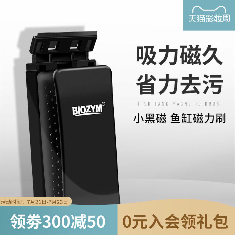鱼缸刷子磁力刷清洗清洁神器强磁玻璃擦养鱼工具刮藻刀除藻无死角