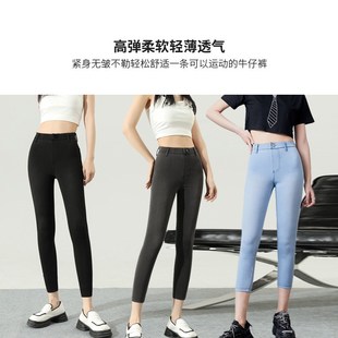 高弹紧身牛仔裤女2024春秋软轻薄款松紧腰九分八分弹力小脚铅笔裤