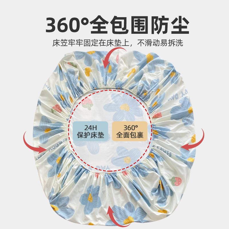 床笠单件2023新款席梦思床垫床包防尘床套水洗棉磨毛全包床单冬