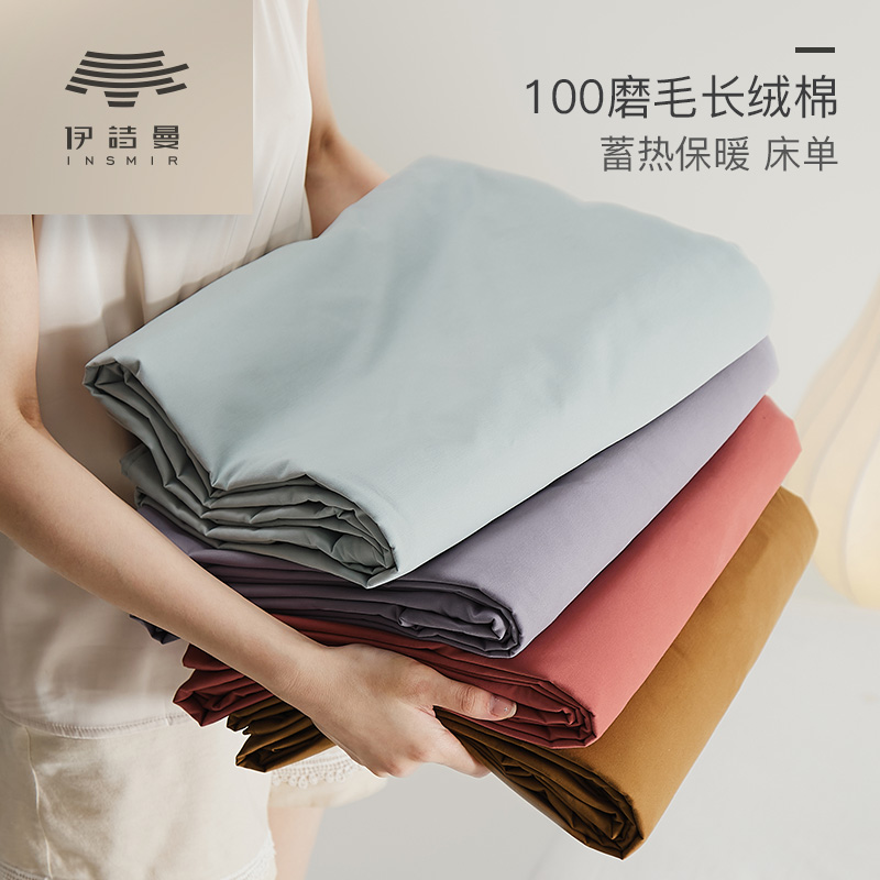 100长绒棉磨毛床单单件 全棉纯棉裸睡秋冬保暖被单单双人1.5m床