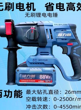 普力朗小巧迷你轻便无刷锂电冲击钻多功能工业级混凝土电锤两功能