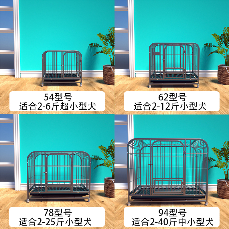 狗笼子小型犬室内泰迪博美比熊柯基法牛加粗加密家用中型犬宠物笼