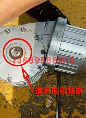威捷道闸电机 机芯连接主轴断裂维修 一代DZ01四代DZ04道闸零部件