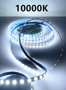 10000K灯带LED12v窄版5mm宽24v120灯色温10000K珠宝柜台led软灯条