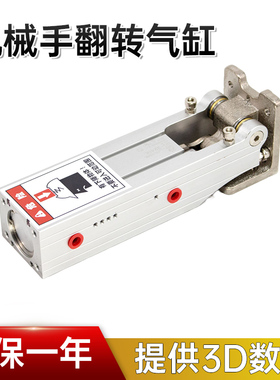 机械手配件齿条侧姿组气缸铰链侧姿组90度翻转HC3240L/4040/5040W