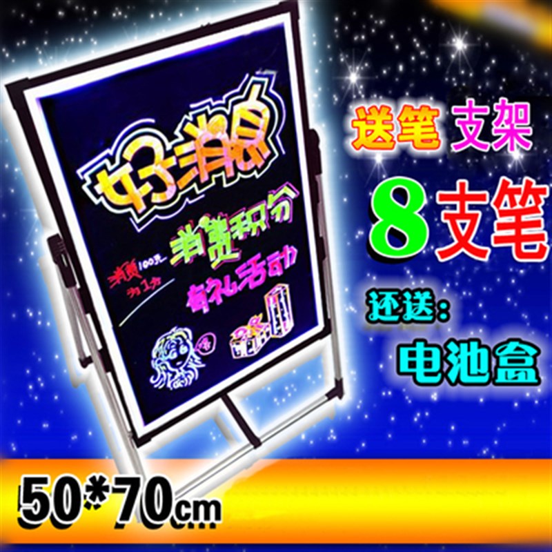 发光黑板广告牌夜市led夜光屏手写字展架招牌电子荧光板商用立式