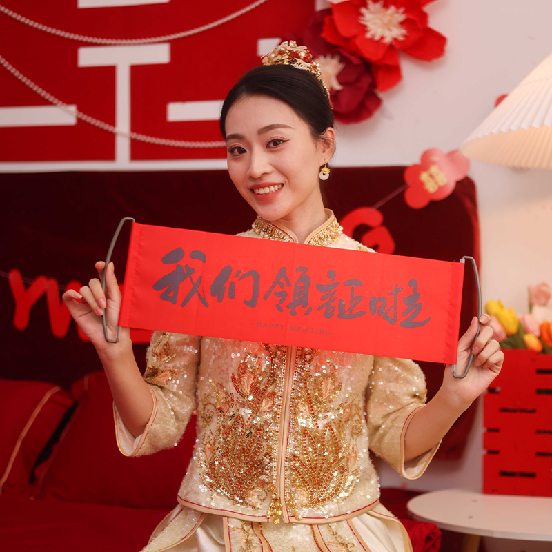 结婚领证拍照道具横幅条幅最强娘家人户外婚礼接亲拍摄新娘伴娘团