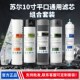 苏尔净水器滤芯纯水机平口10寸PP棉压缩炭烧结炭滤芯棉炭复合滤芯
