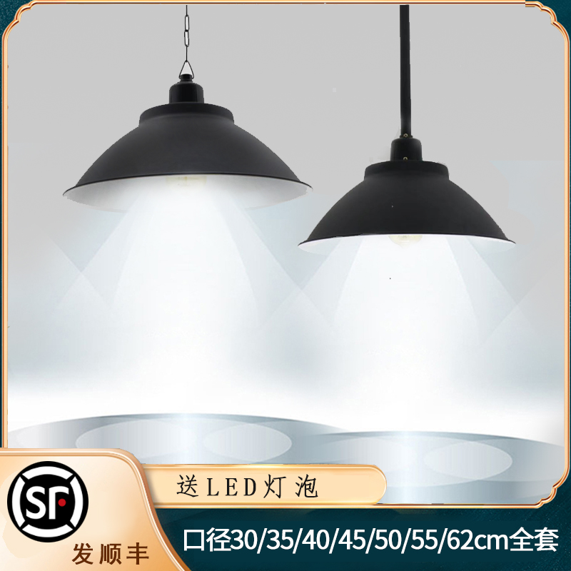 广口灯罩 黑色超市工厂仓库车间餐厅健身房喇叭 LED可换灯泡吊灯
