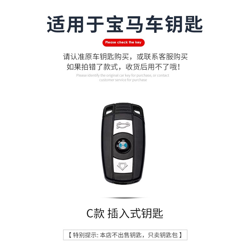 宝马X1钥匙套插入式老款女1系3系320i车5系530li壳X5X6Z4包E90扣