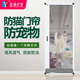 防猫门帘猫抓围栏封窗跳窗网折叠纱窗推拉式 伸缩养猫拦猫纱门