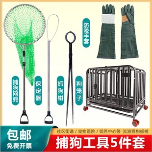 抓狗专用工具伸缩网兜抄狗夹钳流浪野狗猫动物抓捕器防咬手套狗笼