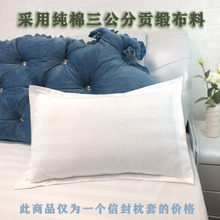 酒店枕套宾馆专用床上用品全棉贡缎纯白色加密缎条单人枕头套定制