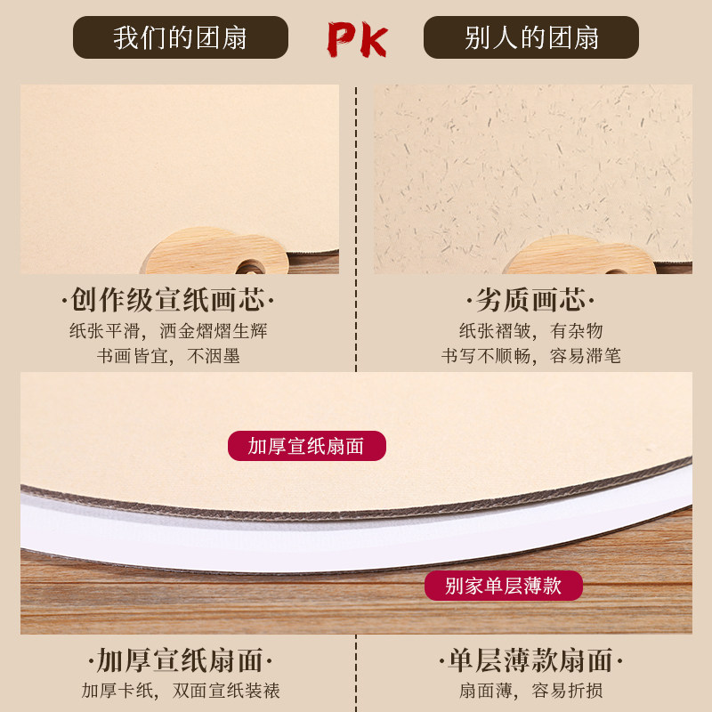 加厚双面宣纸团扇空白纸扇古风白色卡纸扇面儿童diy手绘画园扇子,居家日用,扇子,淘宝优惠券,粉丝福利购,淘宝优惠卷