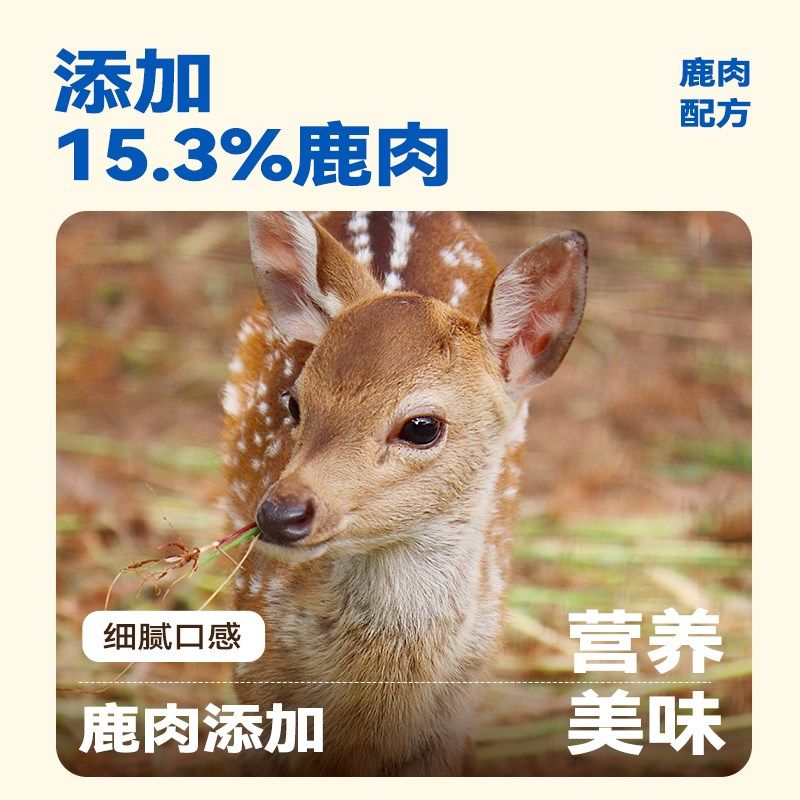 宠率低温烘焙猫粮鲜肉鸡肉鹿肉全价猫粮天然无谷成猫幼猫通用