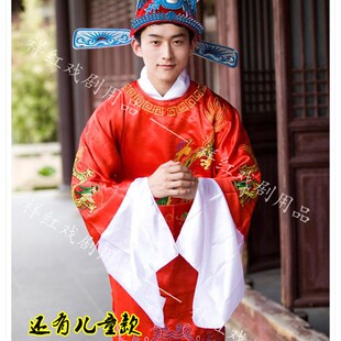 古装女驸马爷状元服新郎服装越剧京剧戏剧黄梅戏戏曲舞台演出戏服