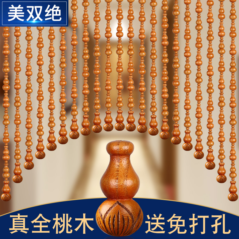 莲花桃木葫芦门帘玄关珠帘隔断帘卧室卫生间入户门对门挂帘免打孔