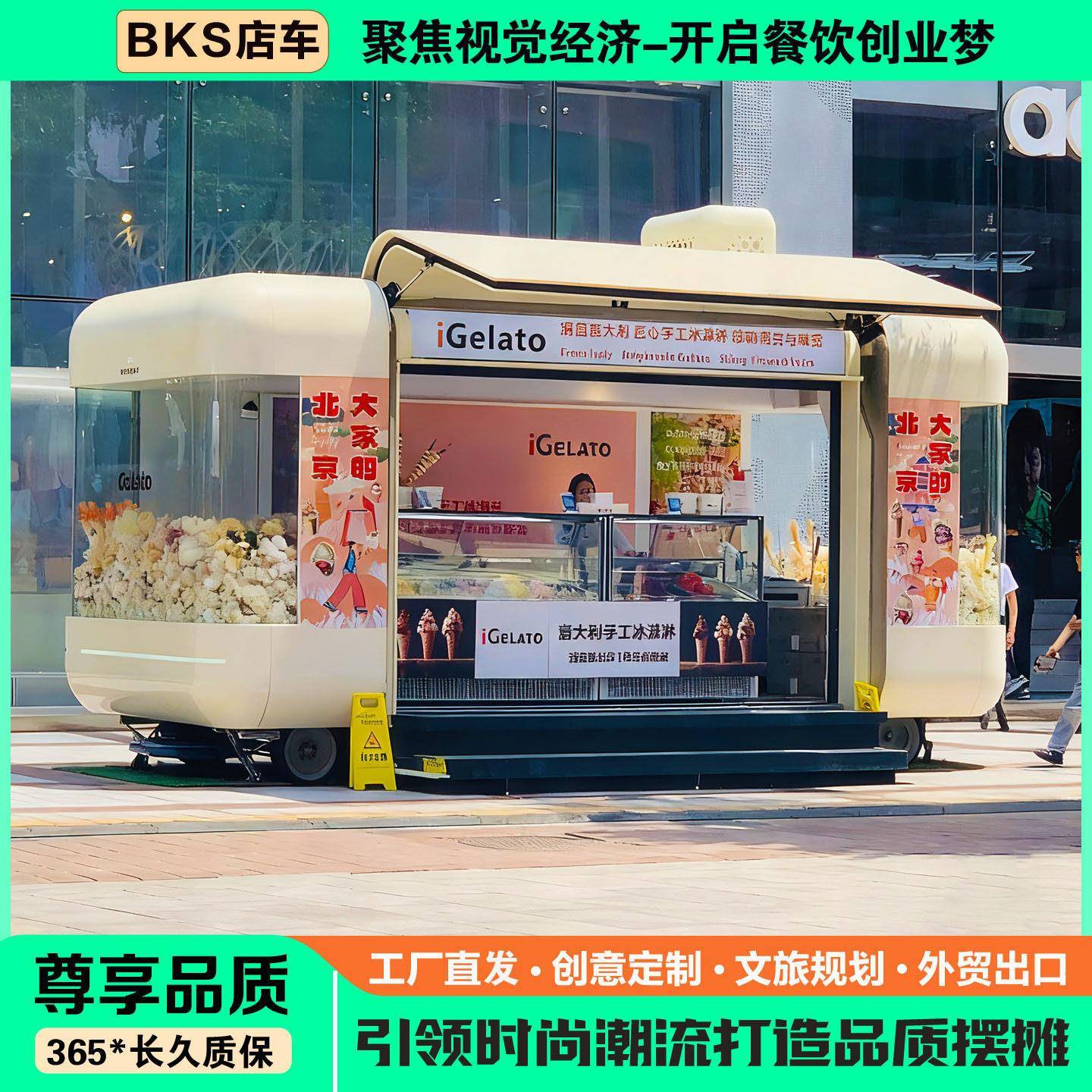 云仓欧翼餐车电动四轮商用摆摊车移动商店售卖亭多功能美食小吃车