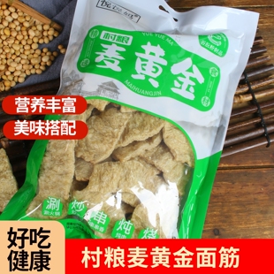 村粮麦黄金干货面筋半成品炒菜烧烤涮火锅配菜素菜低脂高蛋白250g