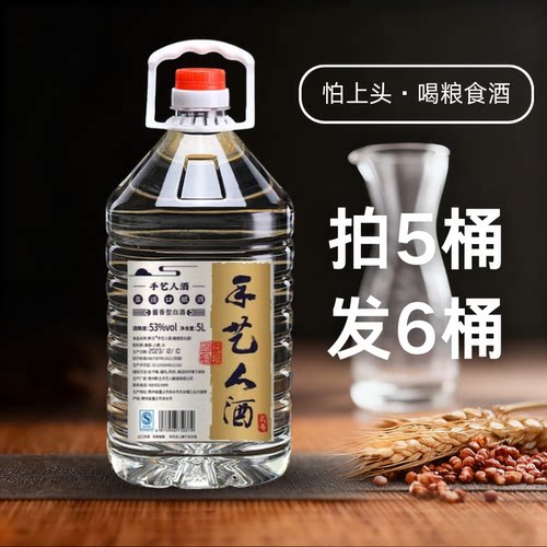 贵州手艺人2号8年纯粮食酒酱香白酒桶装泡酒靠谱53度5000ml口粮酒