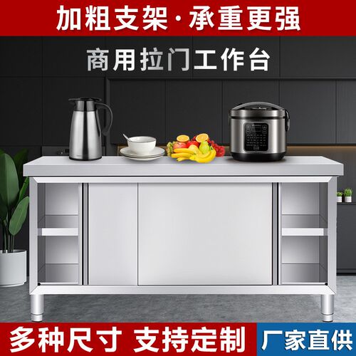 不锈钢单通工作台 商用酒店厨房设备储物操作台 不锈钢拉门打荷台
