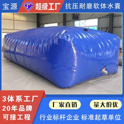 定制水囊液袋软体预压水袋抗旱储水罐大容量农用储水袋消防储水袋