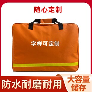 超大号大容量防汛应急包应急救援包人防防洪抗洪水手提单肩包