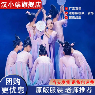 儿童古典舞演出服春三月江南少女舞蹈服桃花笑胭脂妆中国风练功服