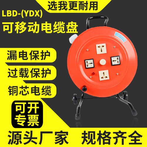 手提式移动电缆盘可移动式绕线盘3*2.5/100M电缆盘线滚筒移动电源