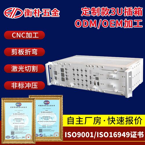 3u插箱cpci机箱 铝合金竖插箱 工控机箱 通讯电子插箱钣金加工