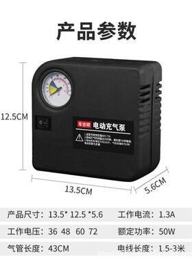 载汽车12V见详情48V06V72V电动摩车车可携式打气机托 托电动车通
