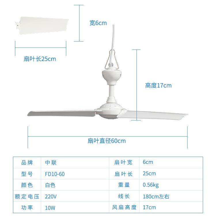 中联600M微风蚊帐小吊扇家用卧室床M-大风力FD109716上0吊式微型