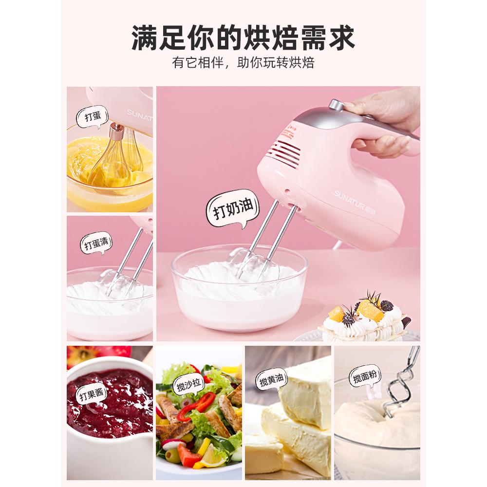 【国补15】顺%然304不锈钢动打蛋器E-1055家电专用手持小型烘焙用