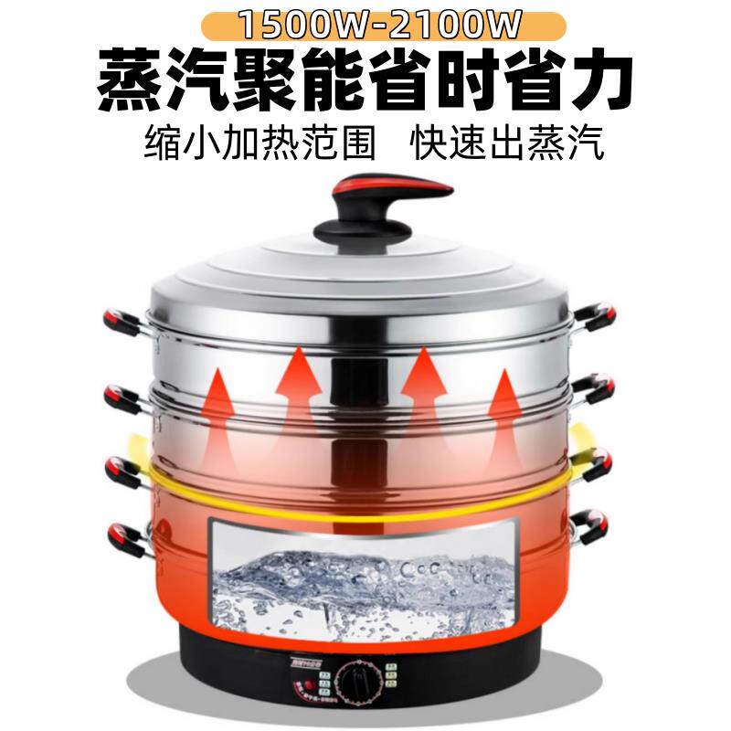 多功能超不40CM大号5cm电蒸笼商用插电保温钢自断电锈蒸锅三2层蒸