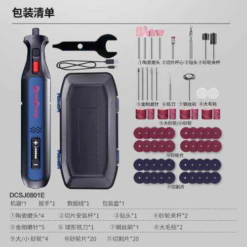 东成打锂电E充DCSJ0801电电磨DCSJ080雕1手持刻工具电动玉石抛光