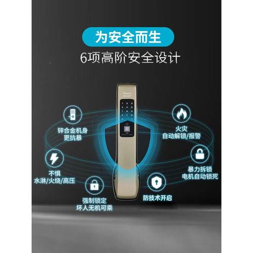 盖德曼密码锁纹家用智能MIX锁 盗门自动全推指拉门电防子智能锁
