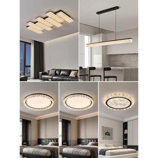 客厅主灯现代家用合全屋全套餐组山灯中 20FLH25新款 帕莎 屋灯具