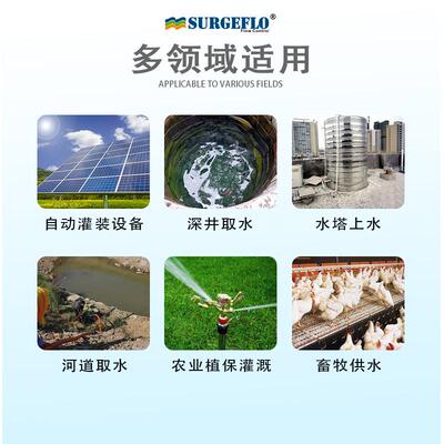 SP水-12太阳深能潜水泵高扬程70米井泵直流电灌动24V小SURGEFLO型