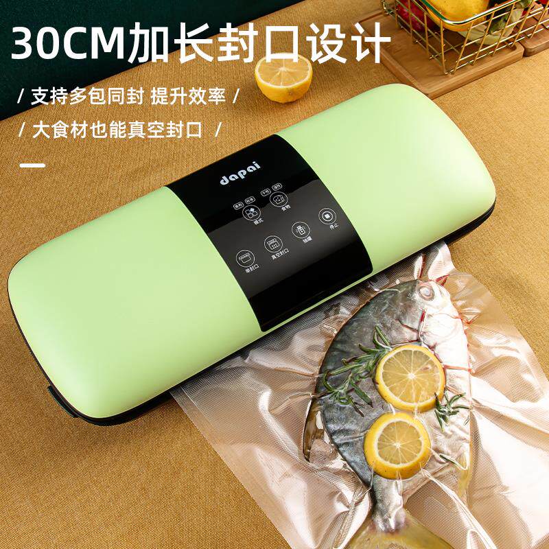 德国派抽真空封口机食品密DS3608封包达机商小型家用封装口机干