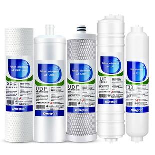 QJ五级超滤 UF0 超滤 适配沁园0净水器滤芯QJ UF01D五级