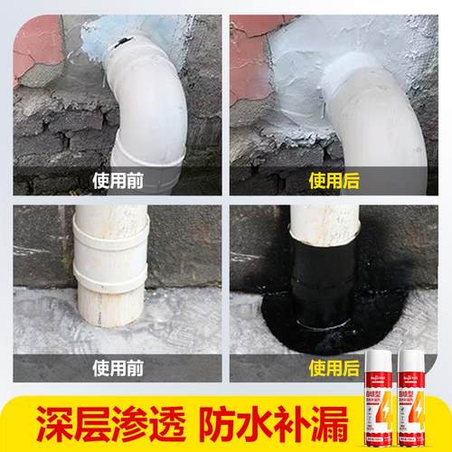 防水漏补喷雾剂pc管补铁漏防ALLGLL水胶裂缝渗水铸下水管专v用堵