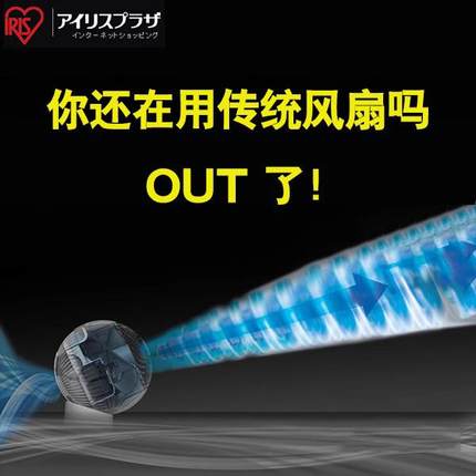 思日本爱丽爱丝扇空气循环家用遥控台式空调PCF-SDS1涡轮床头扇丽