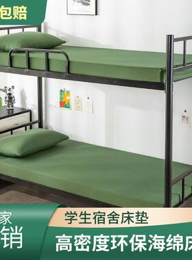 军绿色环保人海绵床垫垫学生宿舍单工上下铺军000666员训软硬子0.
